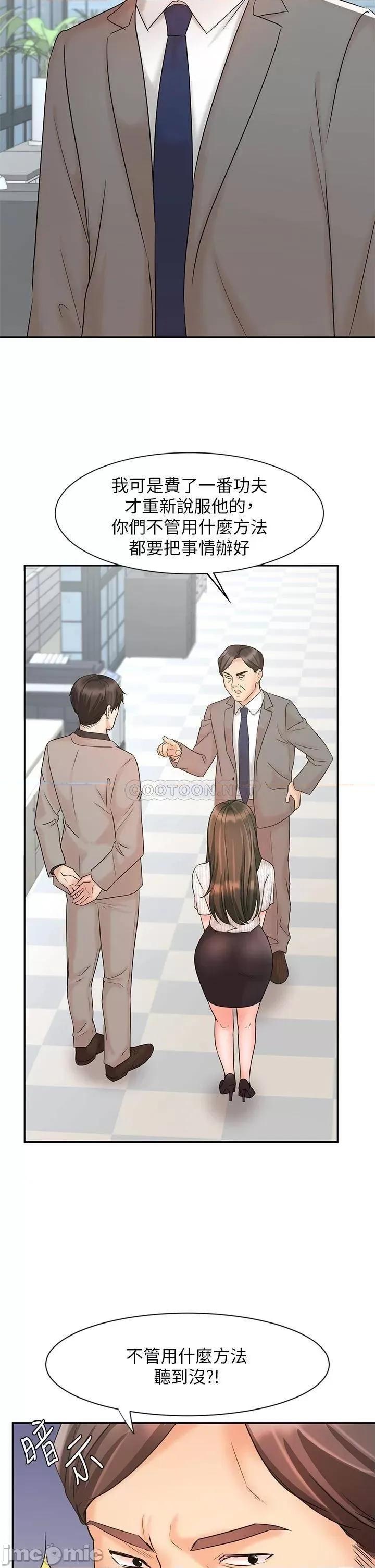 业绩女王 业绩女王 16 第37页