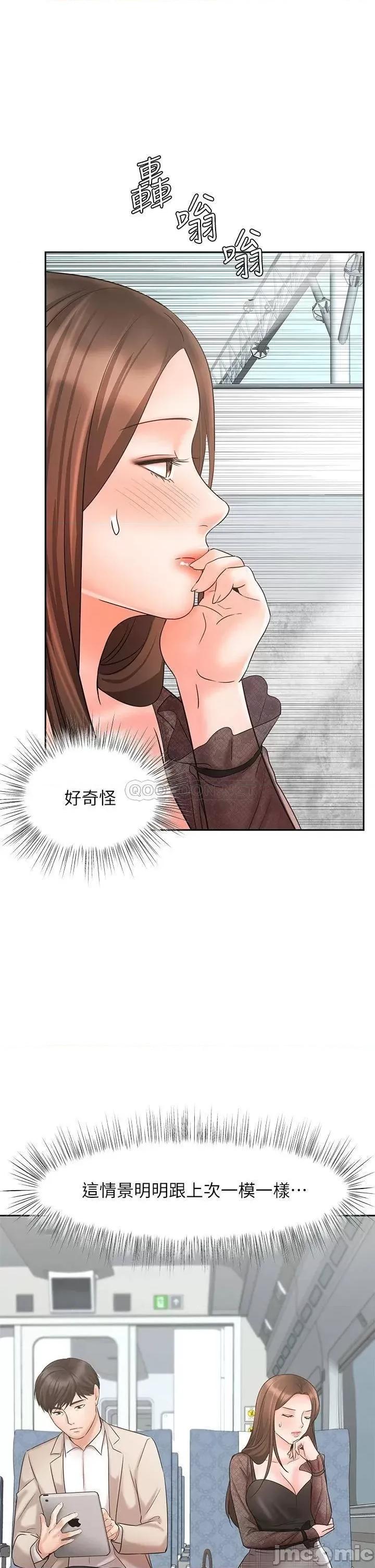 业绩女王 业绩女王 16 第43页