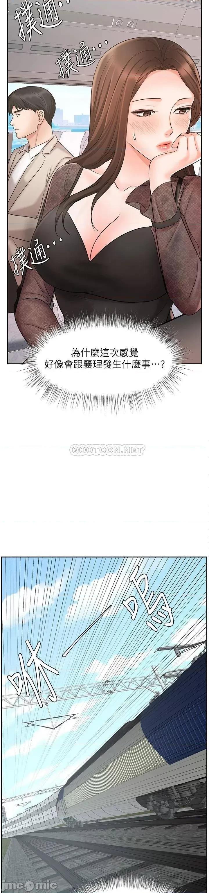 业绩女王 业绩女王 16 第45页