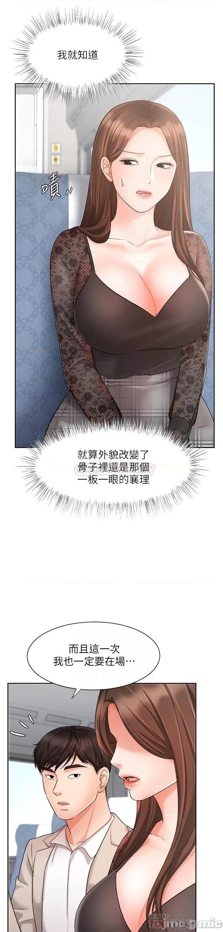 业绩女王 业绩女王 17 第10页