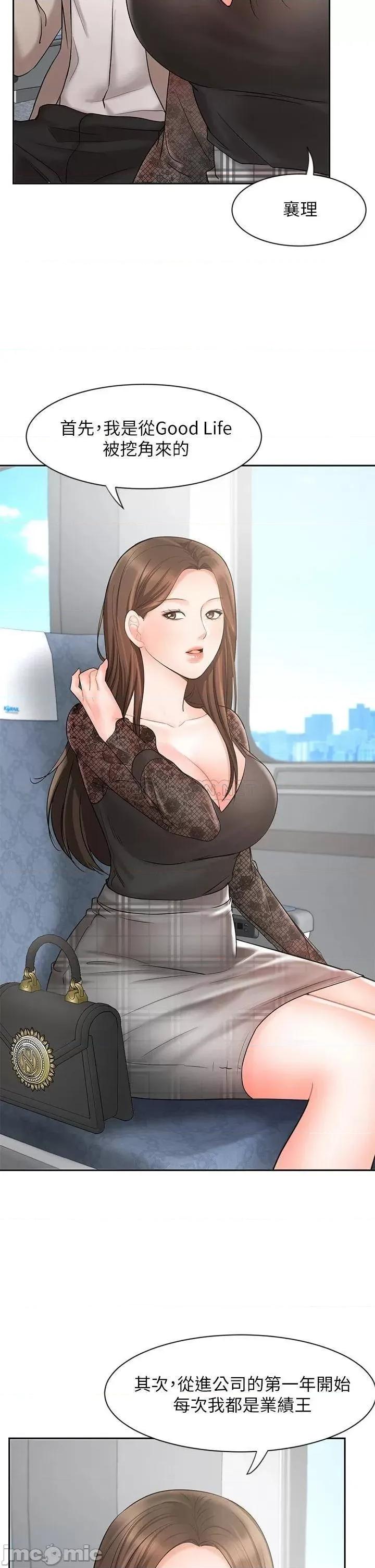 业绩女王 业绩女王 17 第11页
