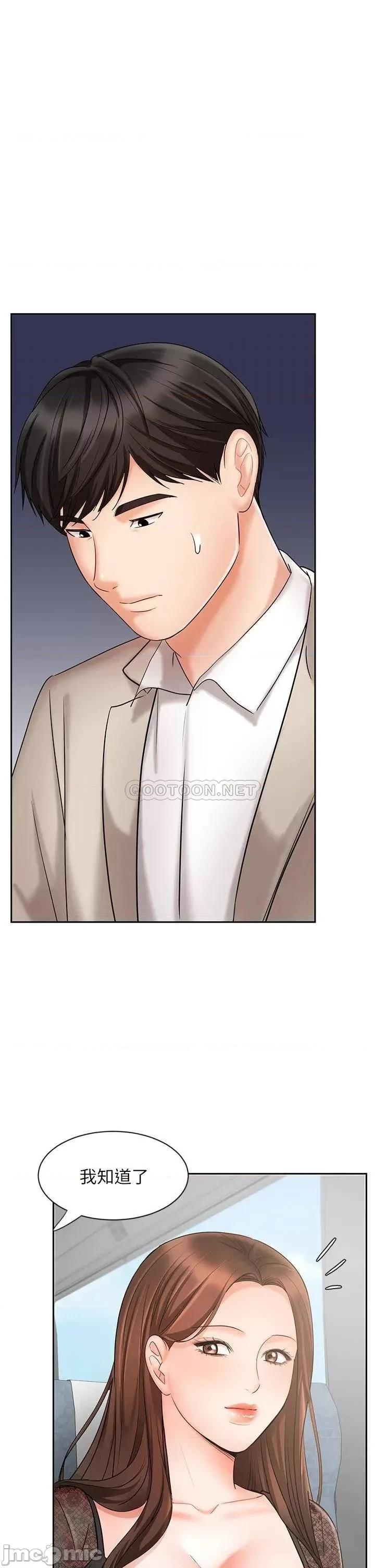 业绩女王 业绩女王 17 第13页
