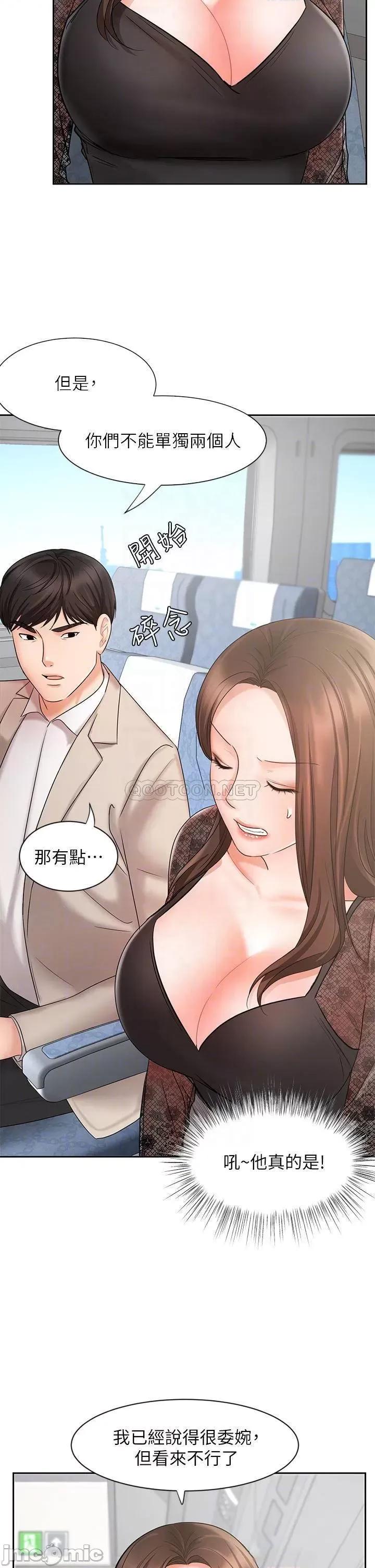 业绩女王 业绩女王 17 第14页