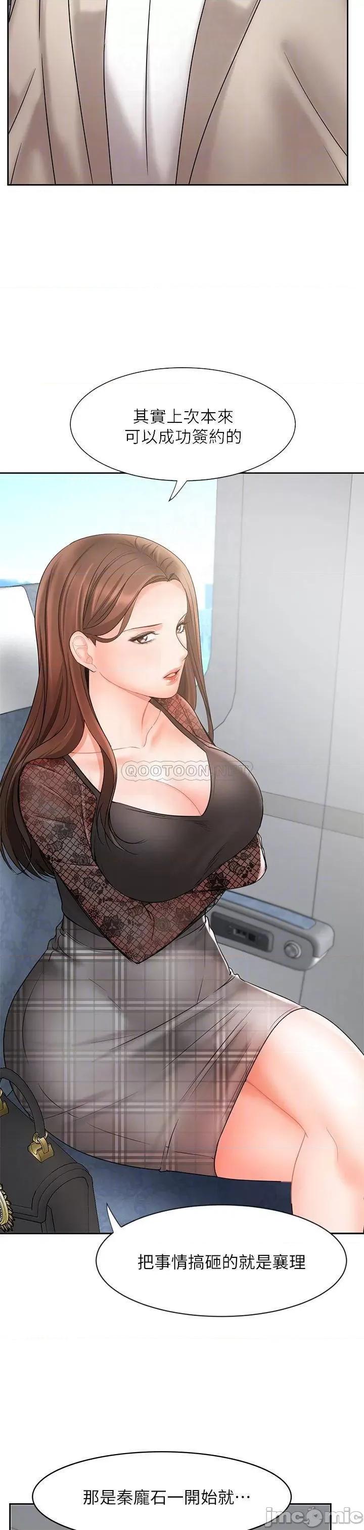 业绩女王 业绩女王 17 第16页