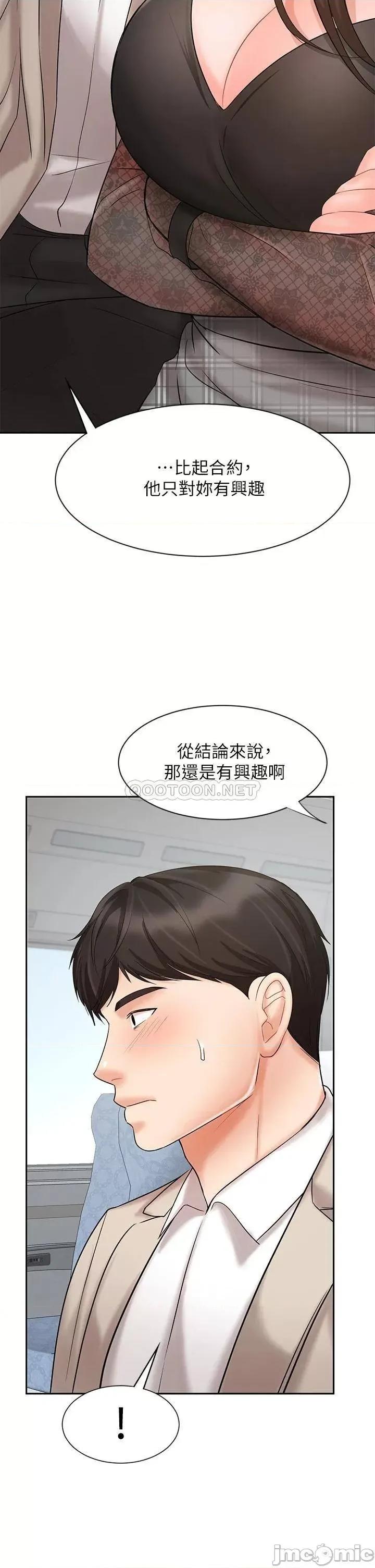 业绩女王 业绩女王 17 第19页