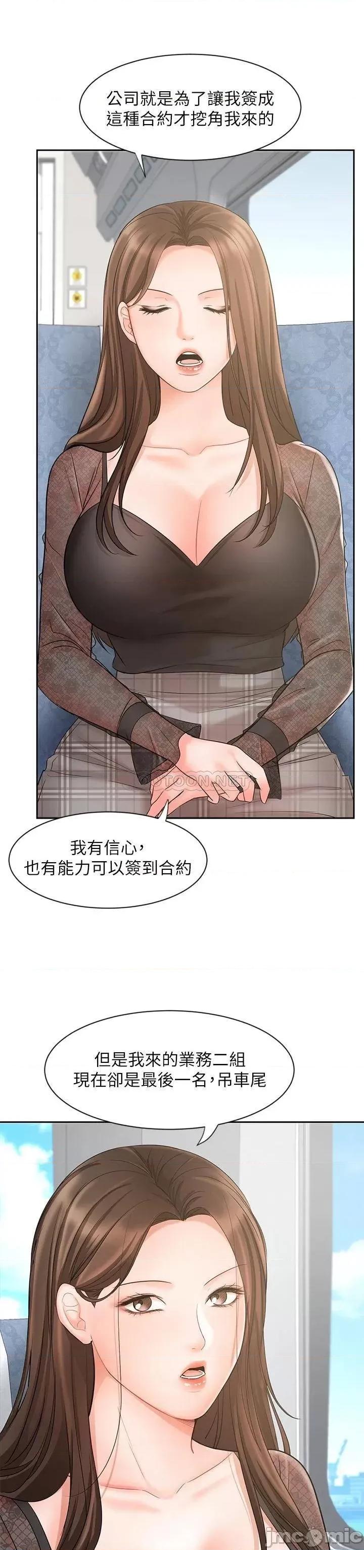 业绩女王 业绩女王 17 第20页