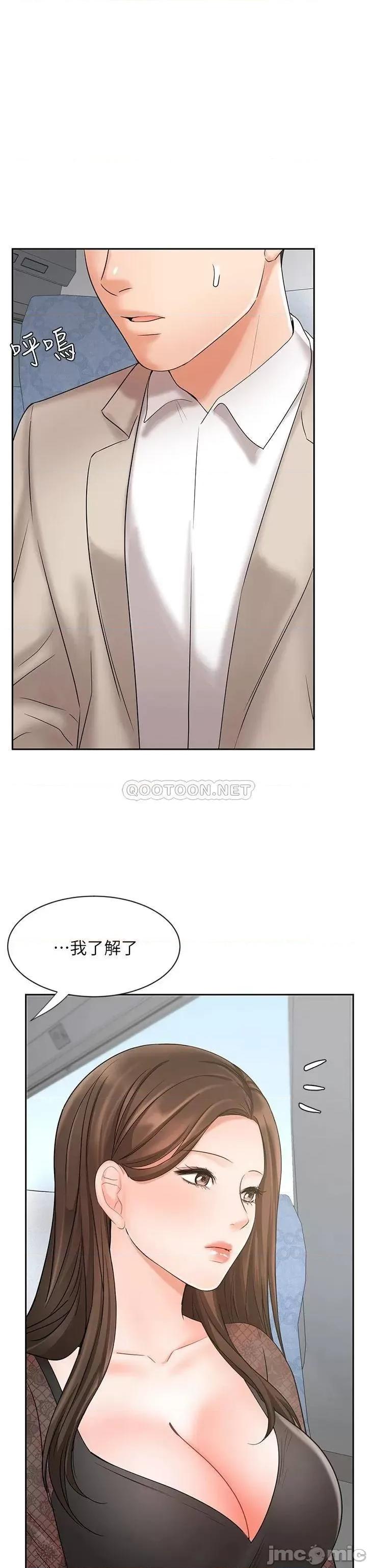 业绩女王 业绩女王 17 第23页