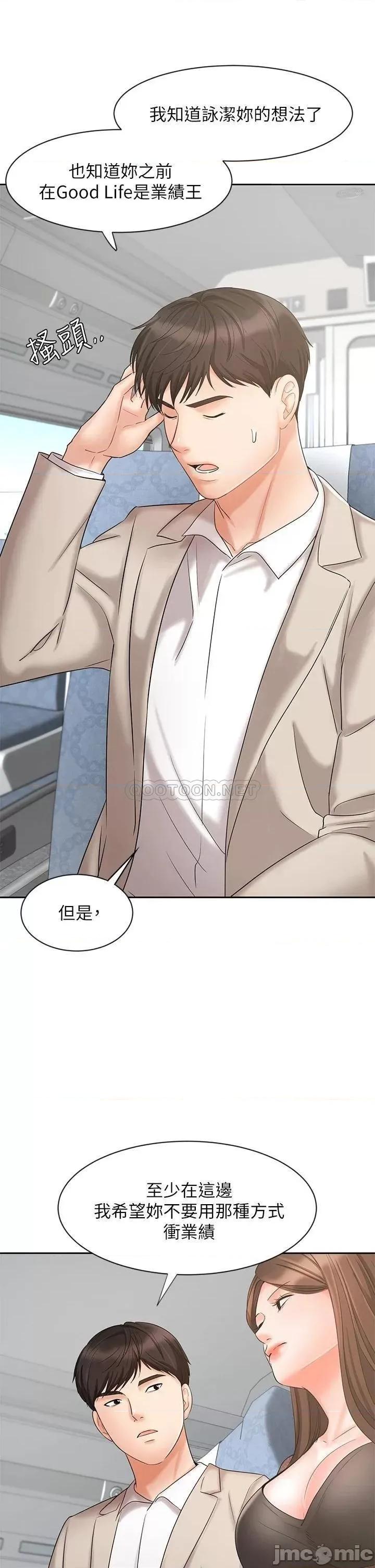 业绩女王 业绩女王 17 第24页