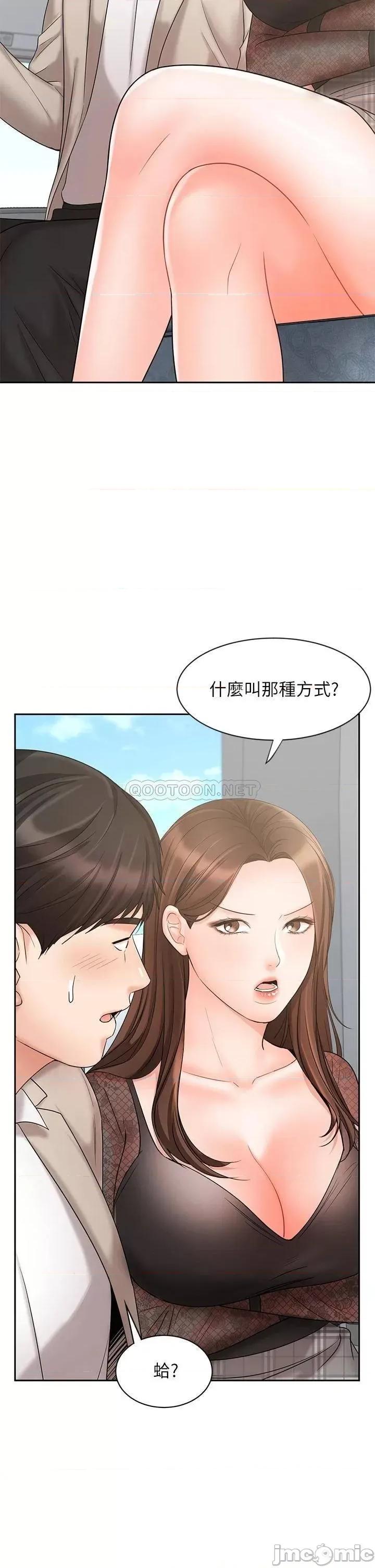 业绩女王 业绩女王 17 第25页