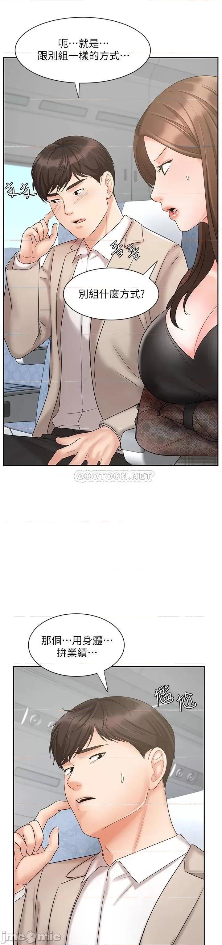 业绩女王 业绩女王 17 第26页
