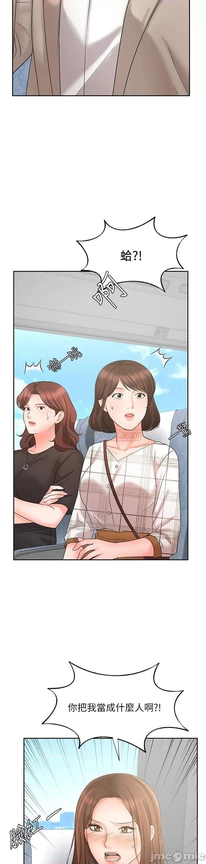 业绩女王 业绩女王 17 第27页