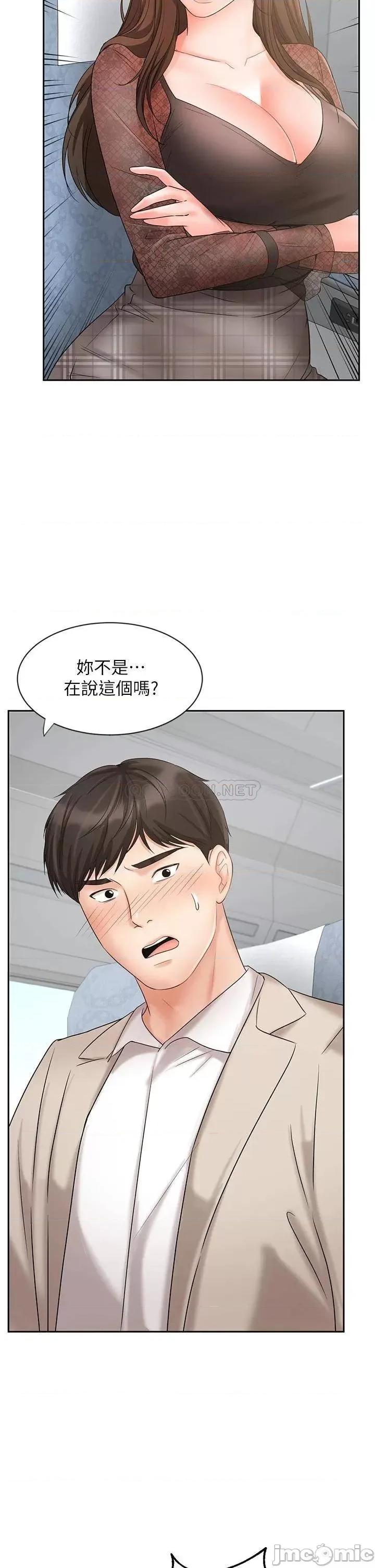 业绩女王 业绩女王 17 第28页