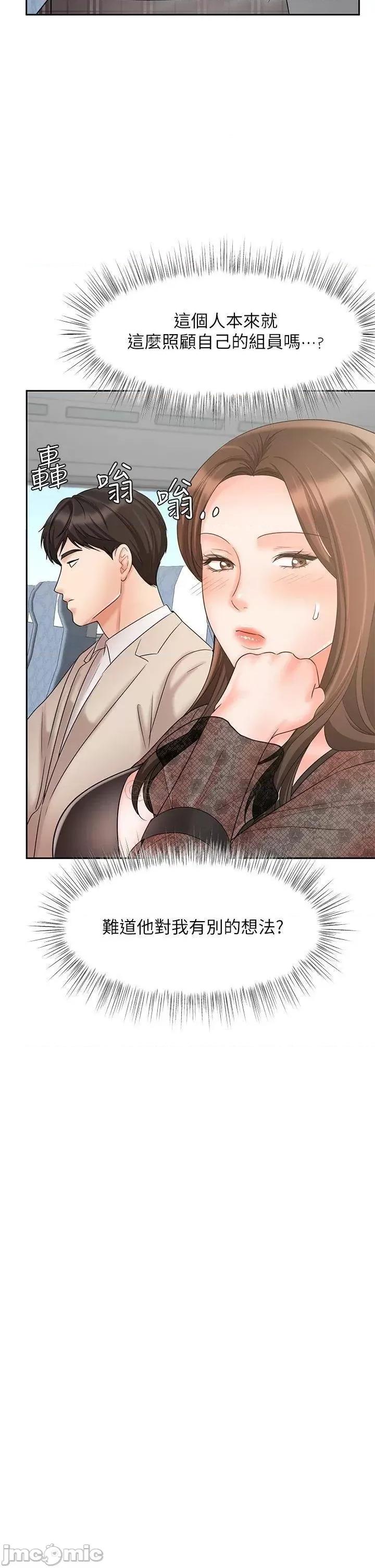 业绩女王 业绩女王 17 第32页