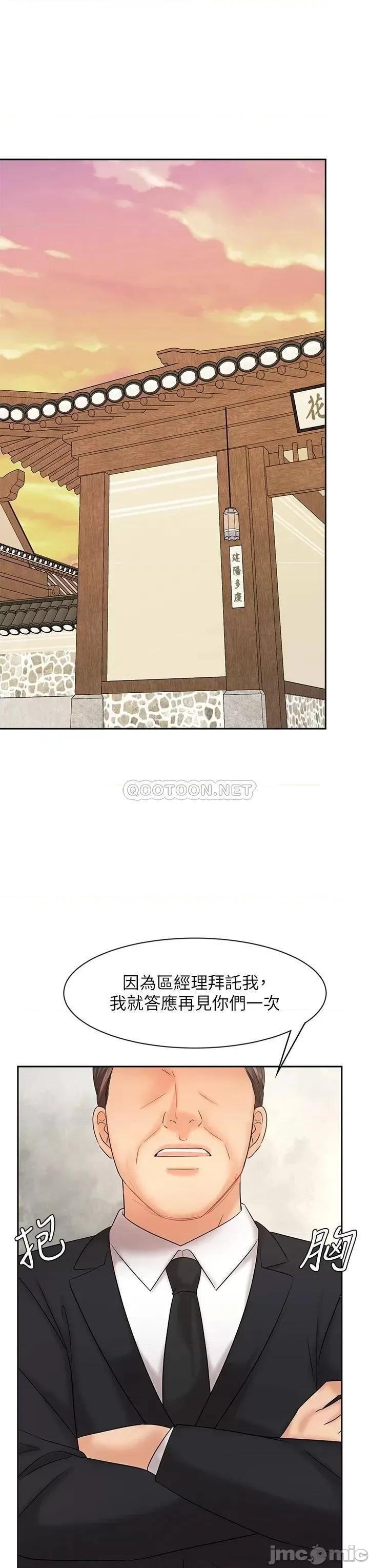 业绩女王 业绩女王 17 第33页