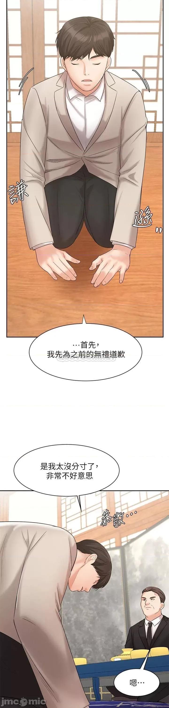 业绩女王 业绩女王 17 第35页