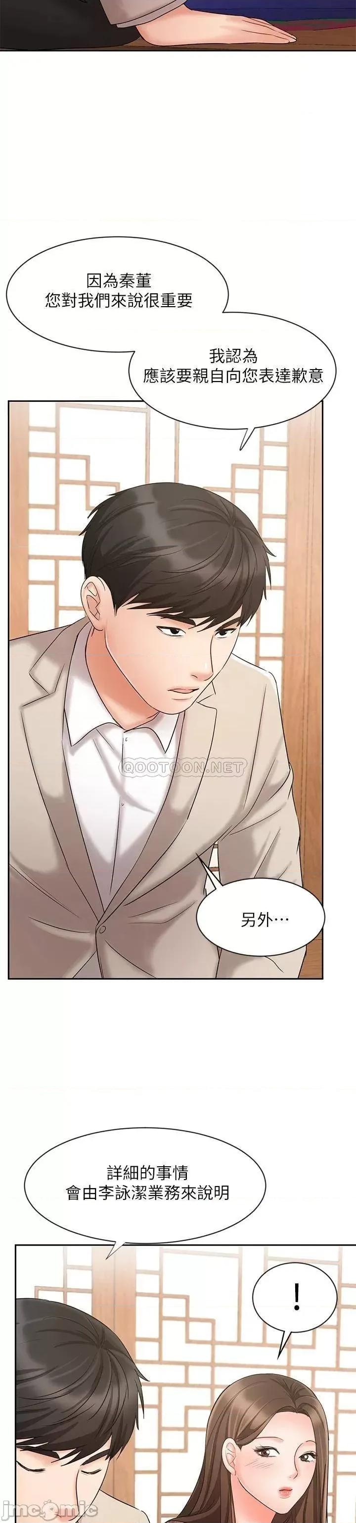 业绩女王 业绩女王 17 第36页