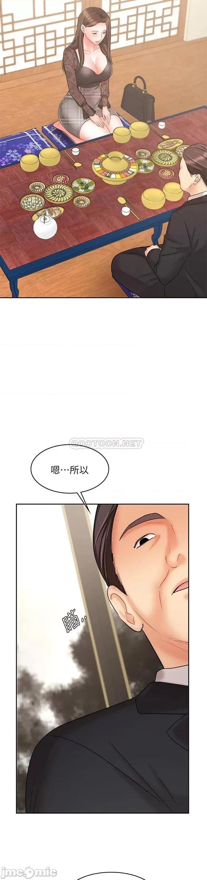 业绩女王 业绩女王 17 第40页