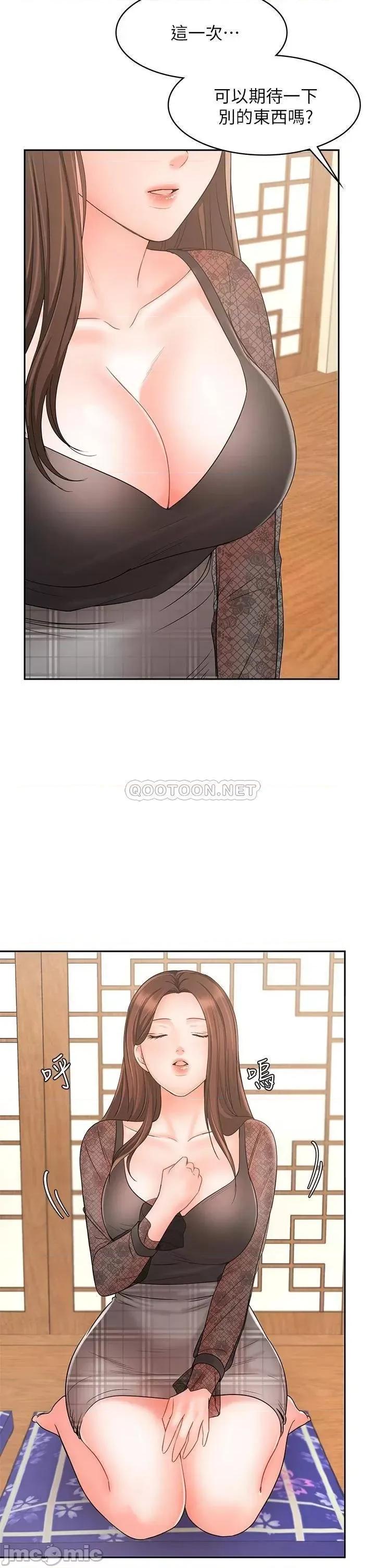 业绩女王 业绩女王 17 第41页