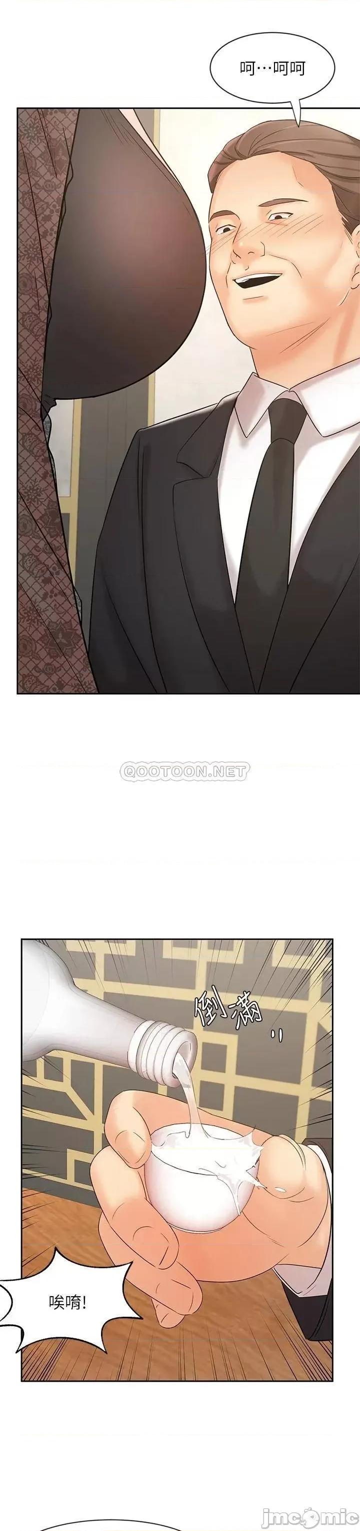 业绩女王 业绩女王 17 第46页