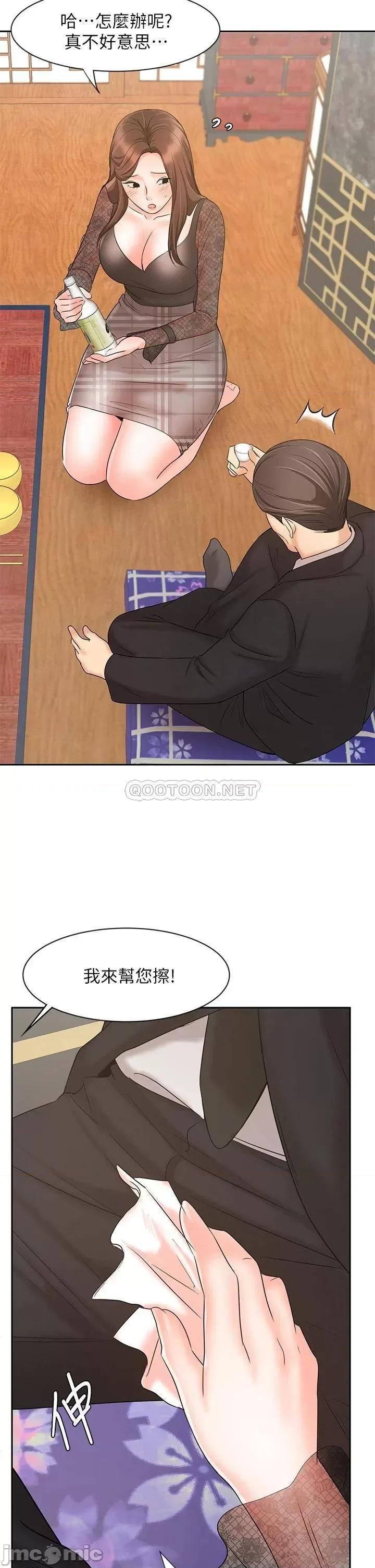 业绩女王 业绩女王 17 第47页