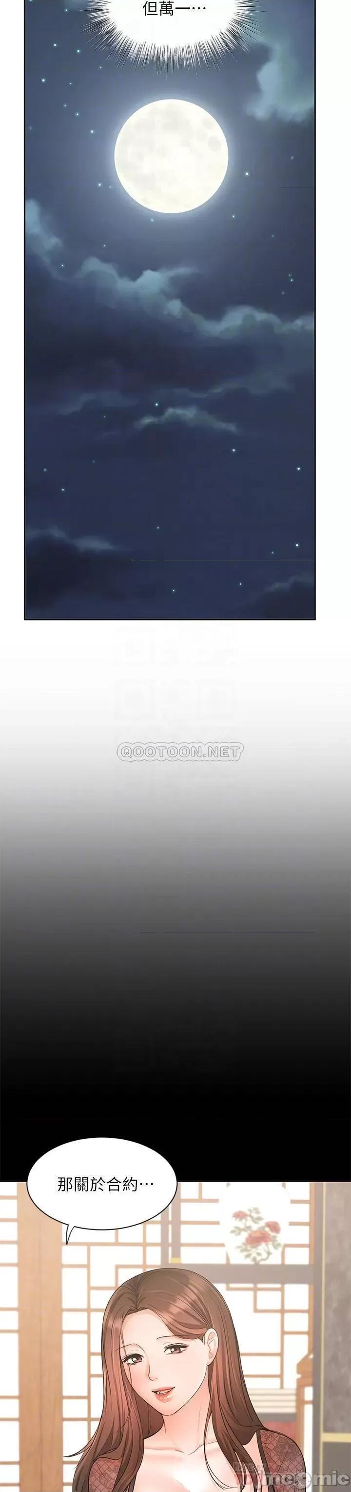 业绩女王 业绩女王 18 第6页