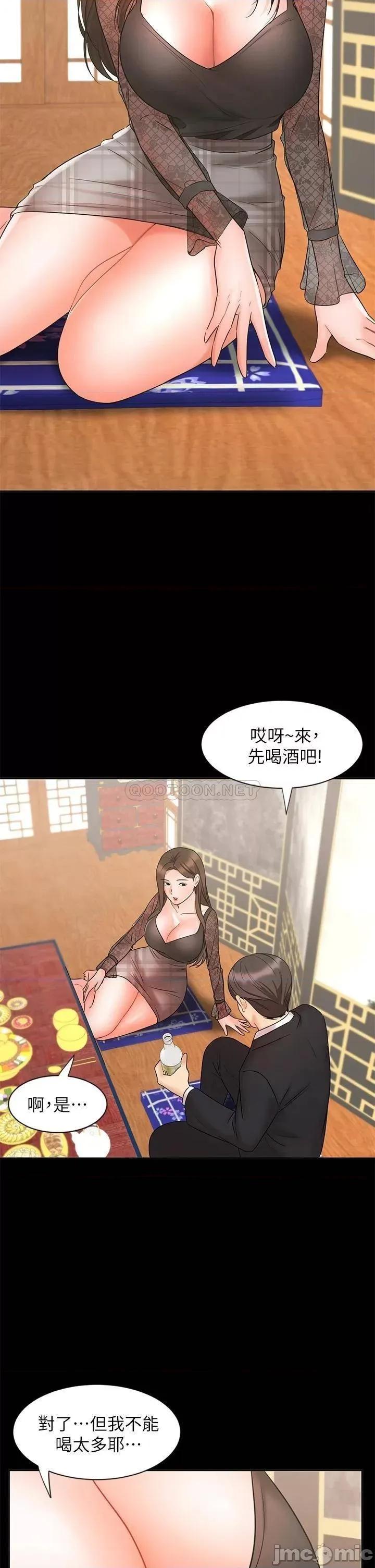 业绩女王 业绩女王 18 第7页