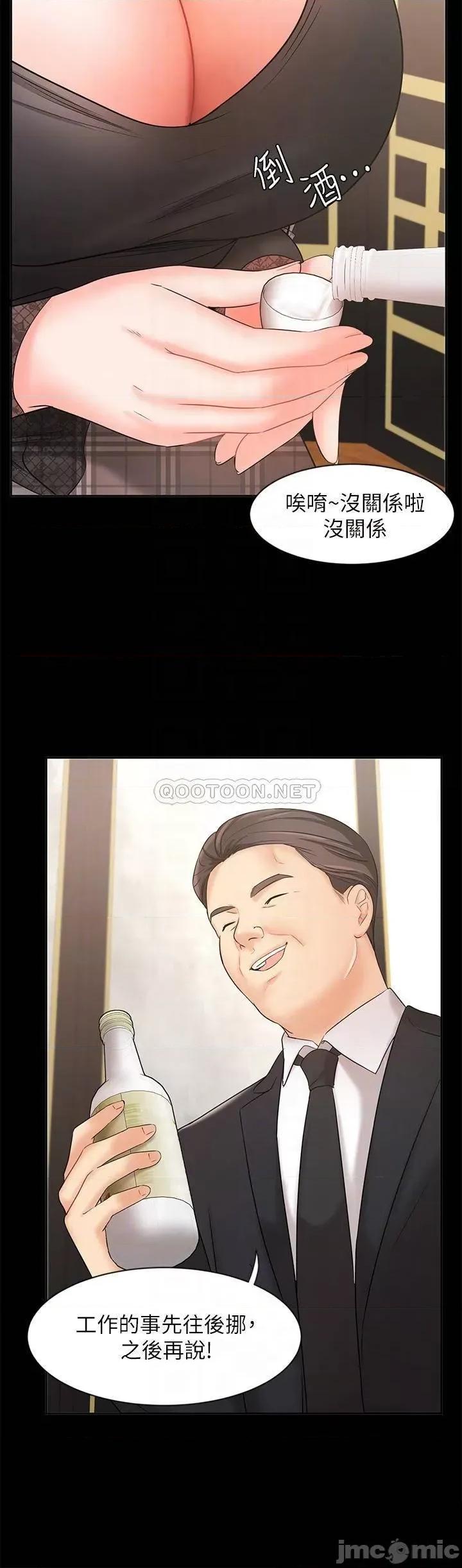 业绩女王 业绩女王 18 第8页
