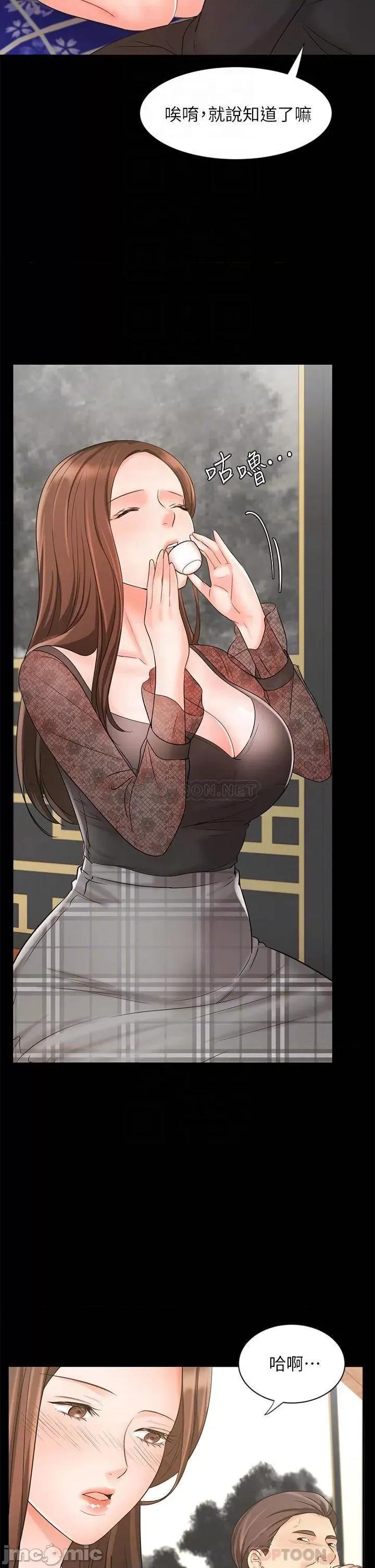 业绩女王 业绩女王 18 第10页