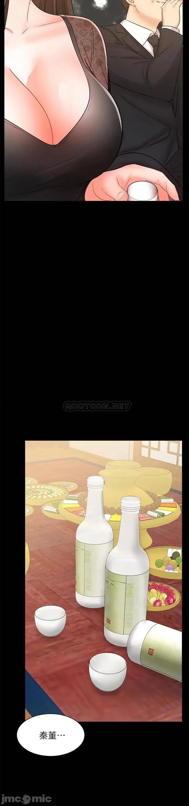 业绩女王 业绩女王 18 第11页