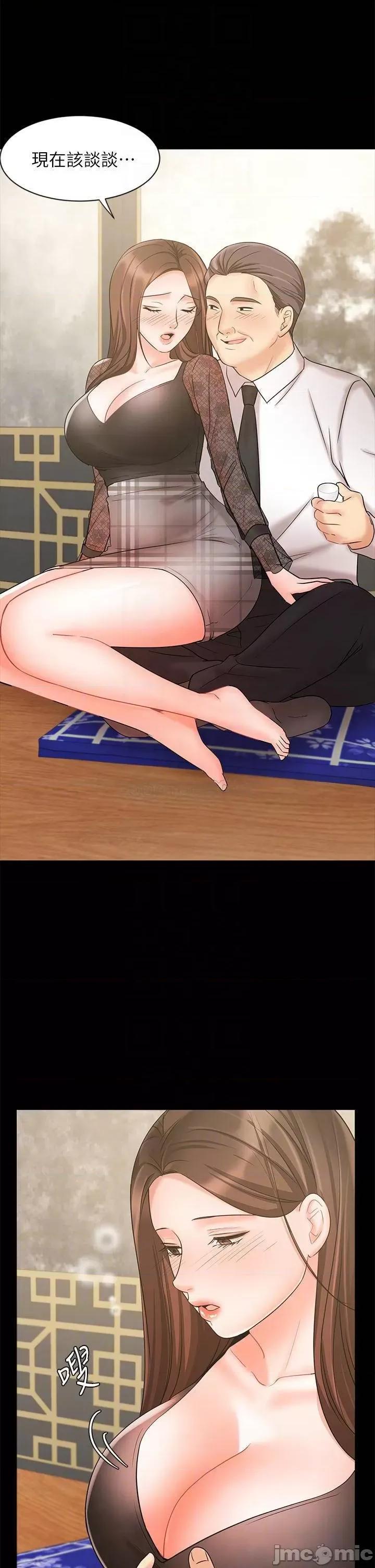 业绩女王 业绩女王 18 第12页