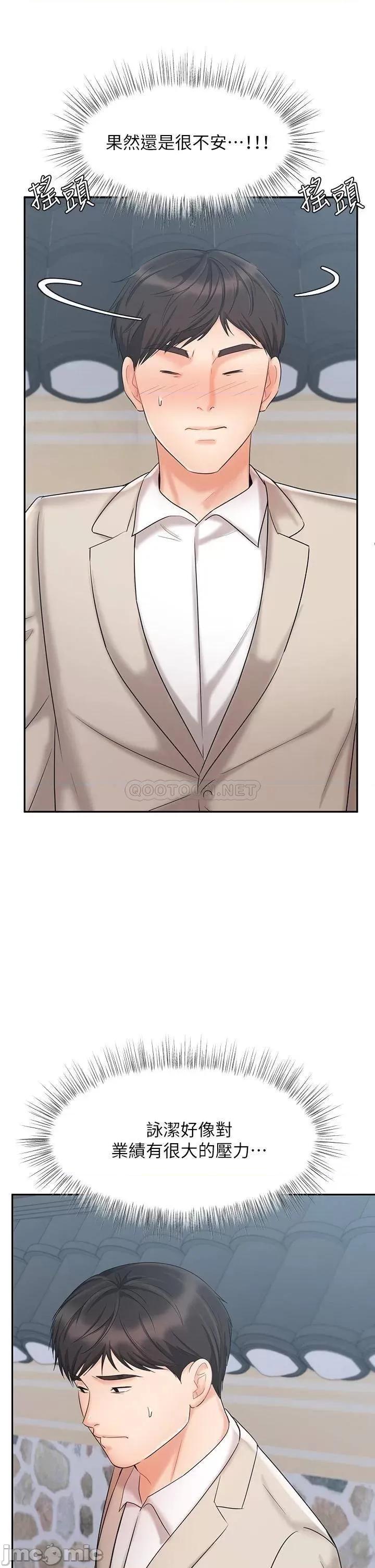 业绩女王 业绩女王 18 第17页