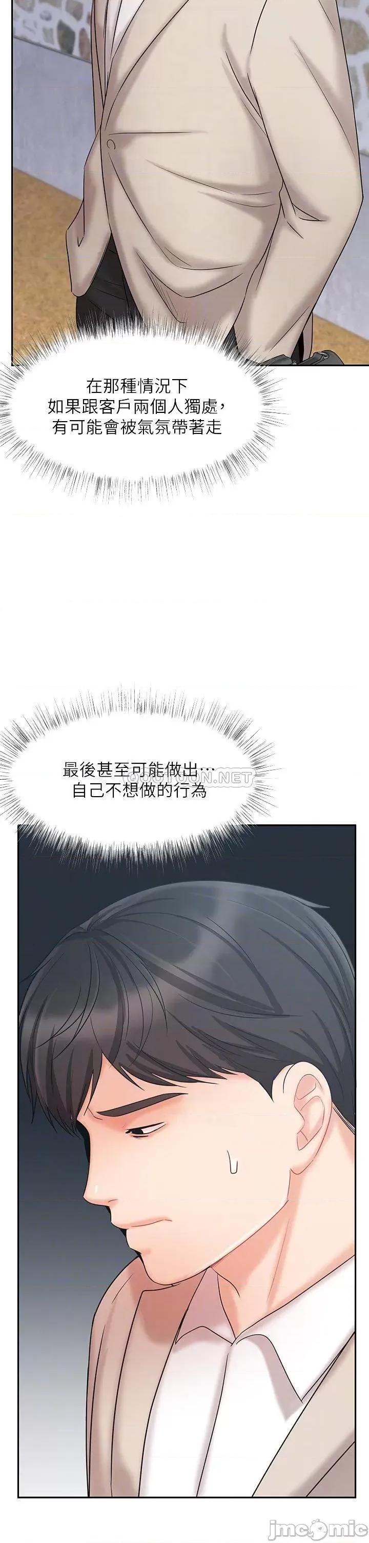 业绩女王 业绩女王 18 第18页