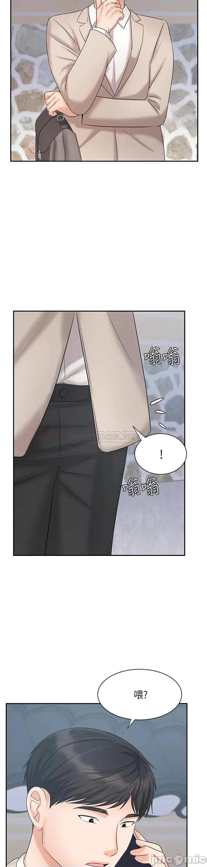 业绩女王 业绩女王 18 第20页