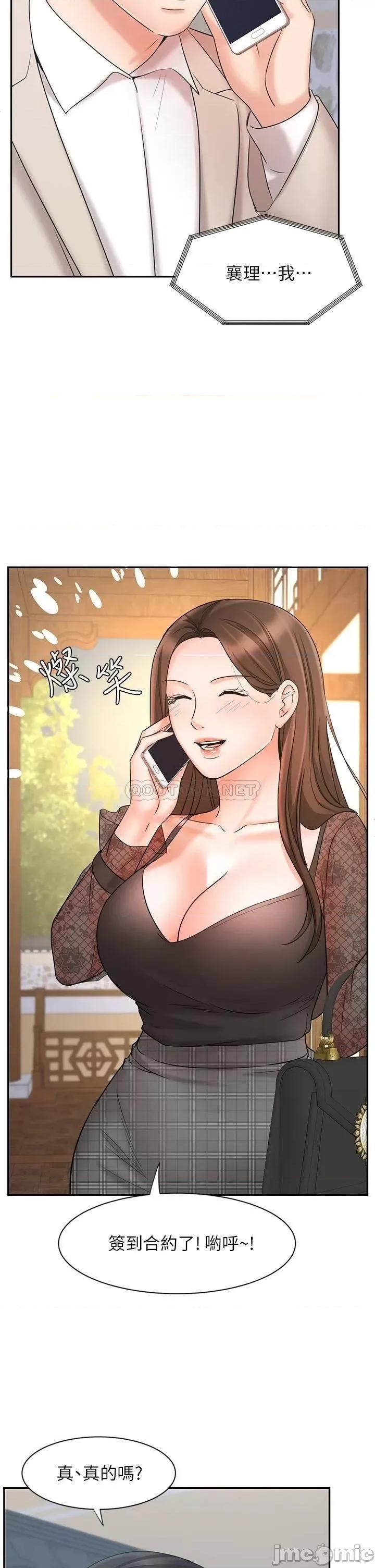 业绩女王 业绩女王 18 第21页
