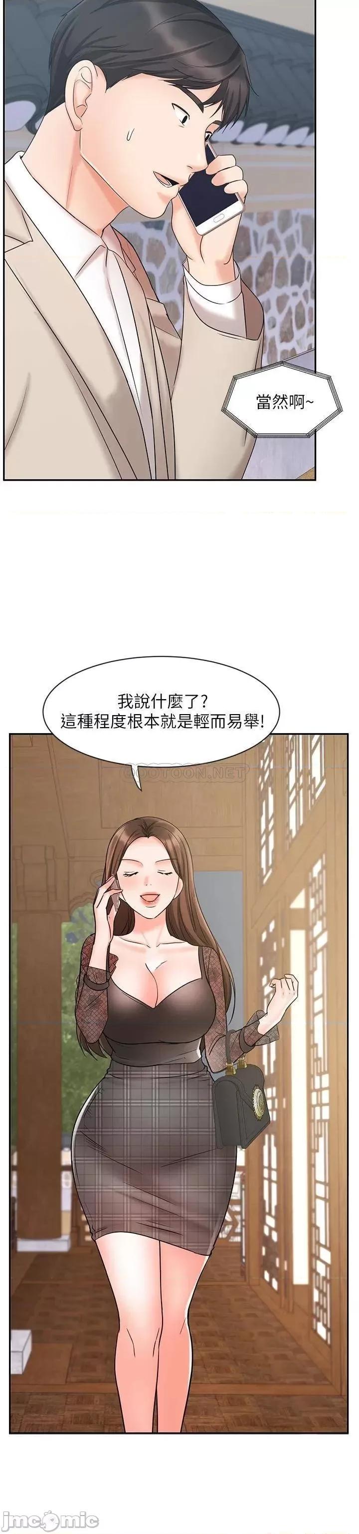 业绩女王 业绩女王 18 第22页
