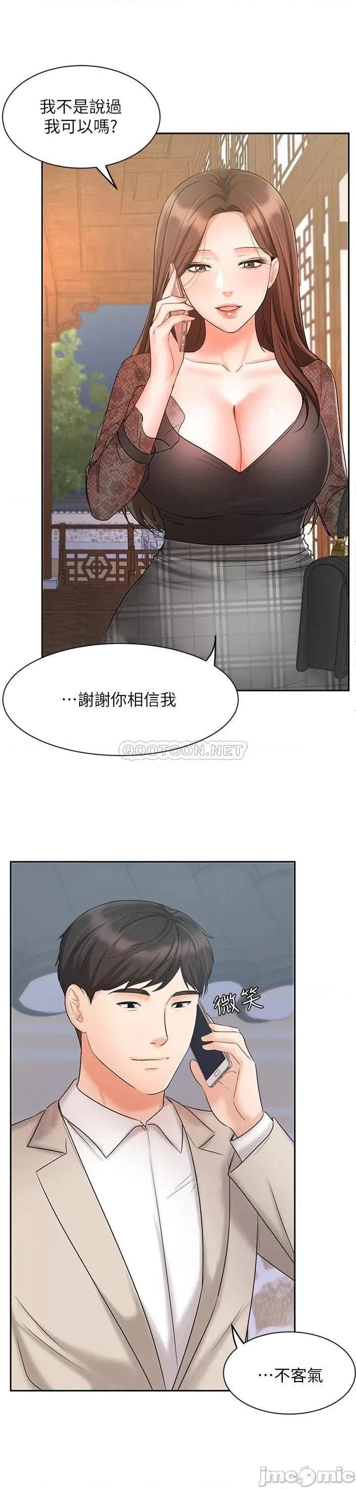 业绩女王 业绩女王 18 第23页