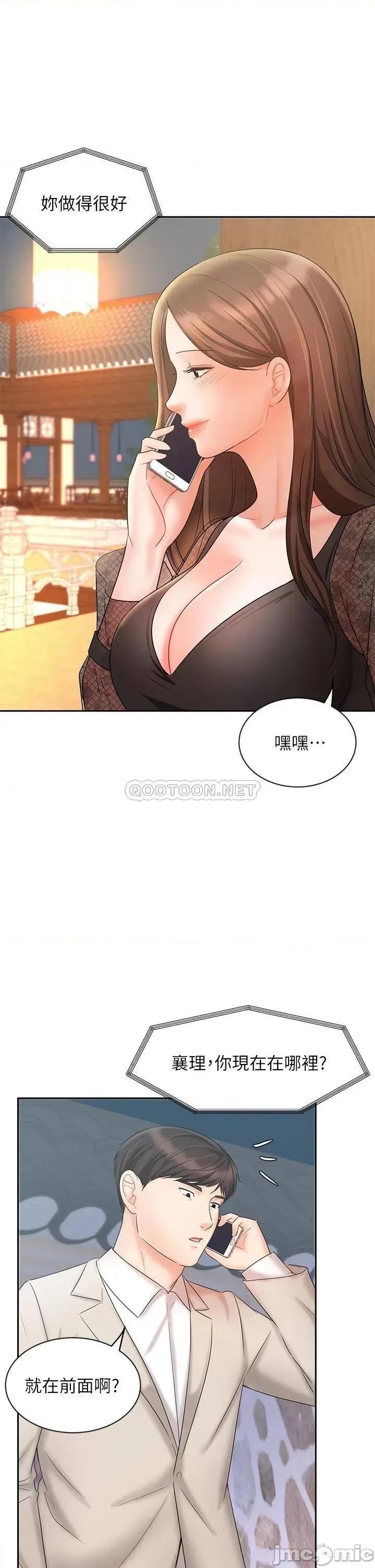 业绩女王 业绩女王 18 第24页