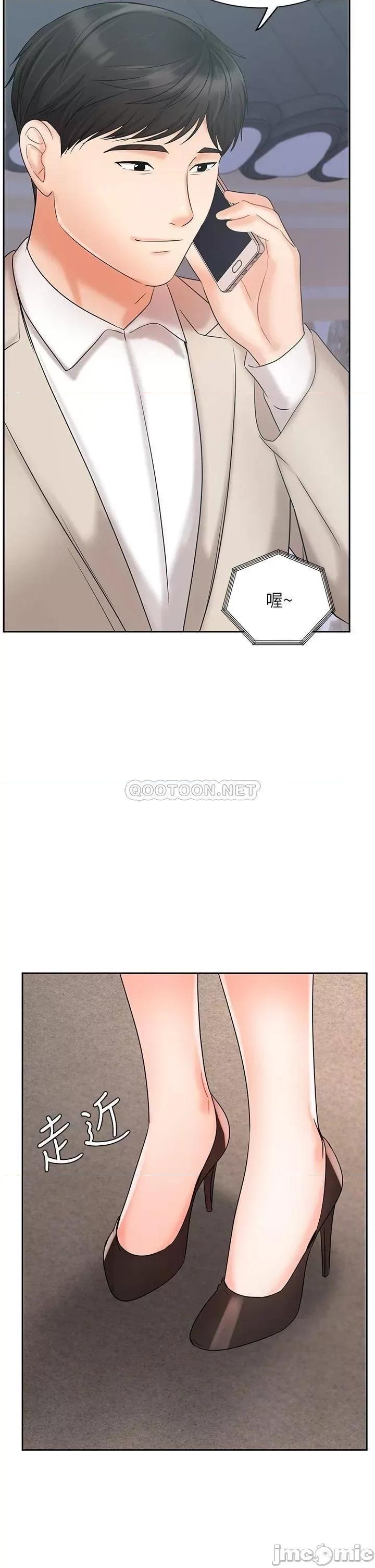 业绩女王 业绩女王 18 第26页