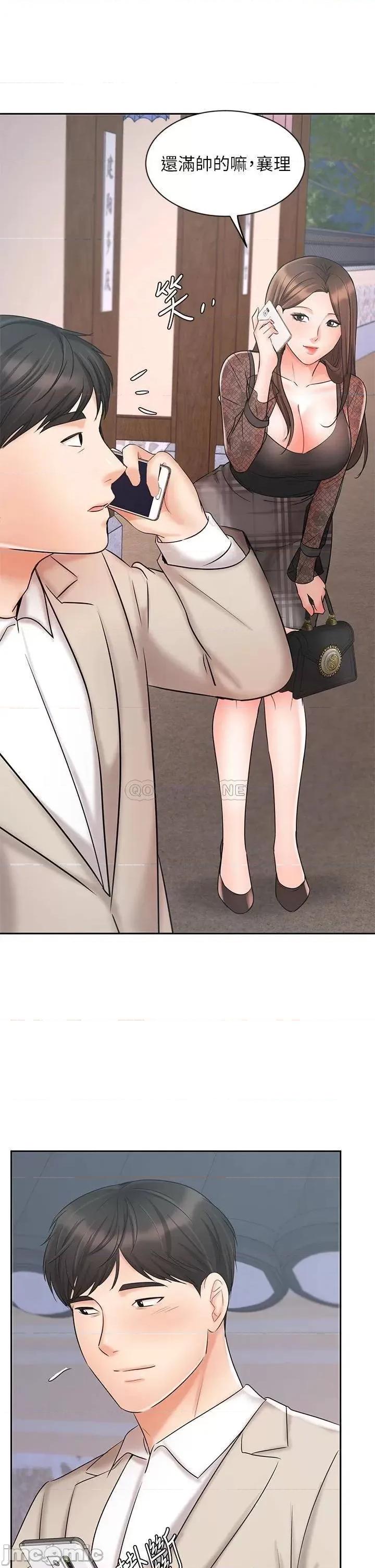 业绩女王 业绩女王 18 第27页