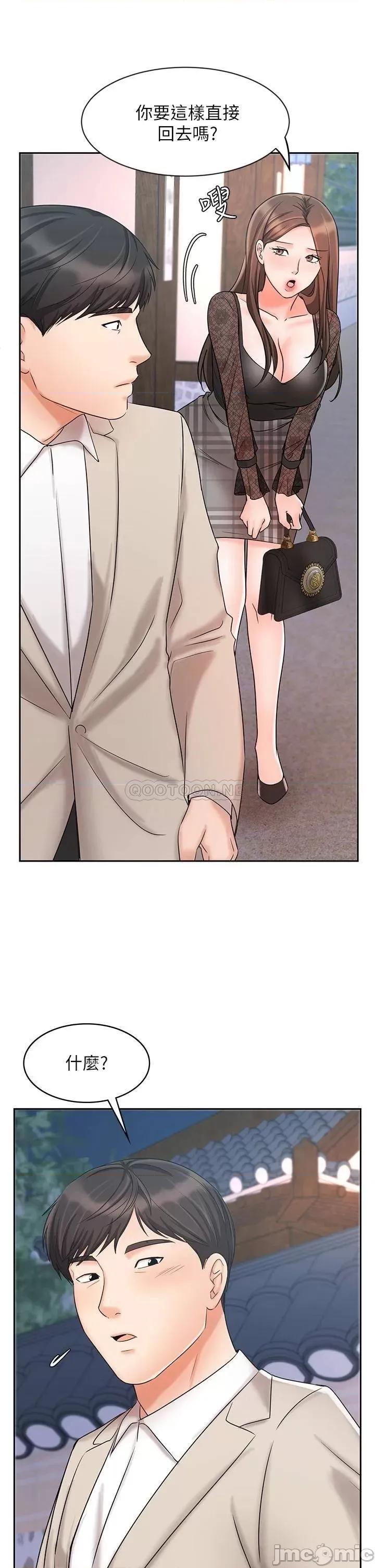 业绩女王 业绩女王 18 第29页