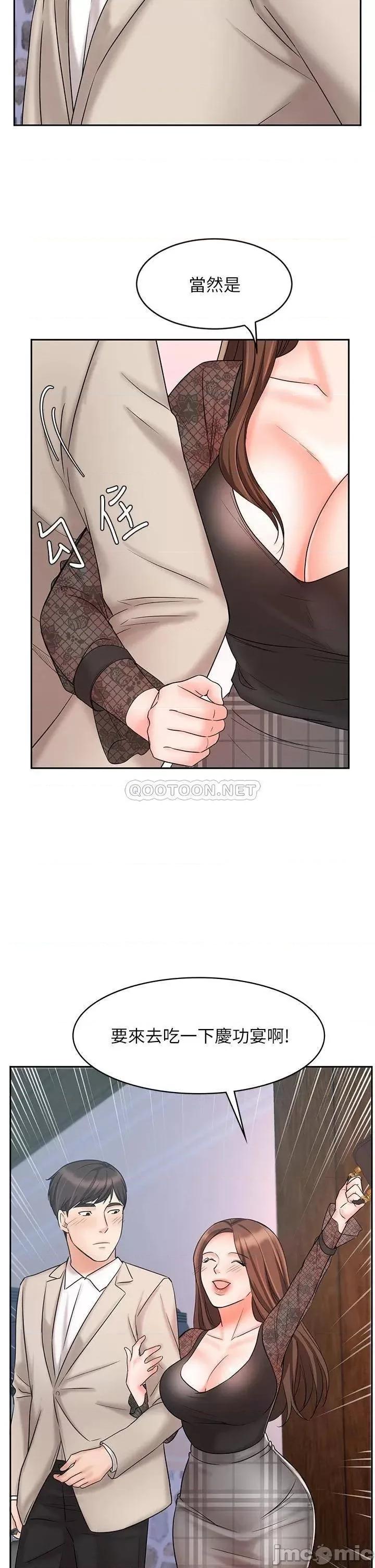 业绩女王 业绩女王 18 第30页