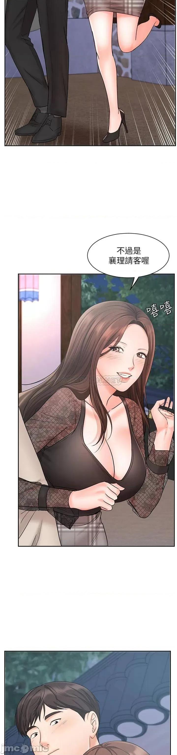 业绩女王 业绩女王 18 第31页