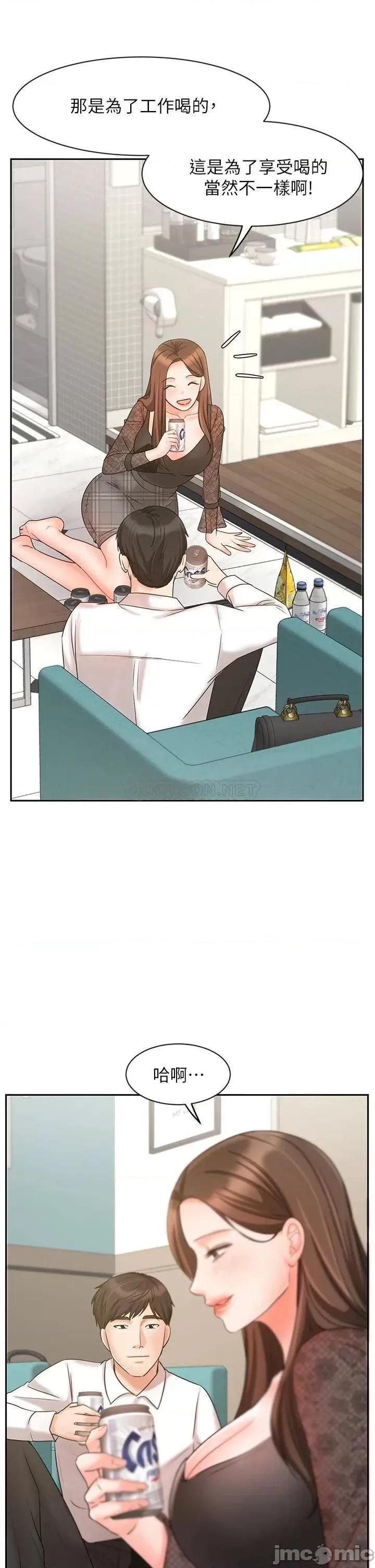 业绩女王 业绩女王 18 第35页