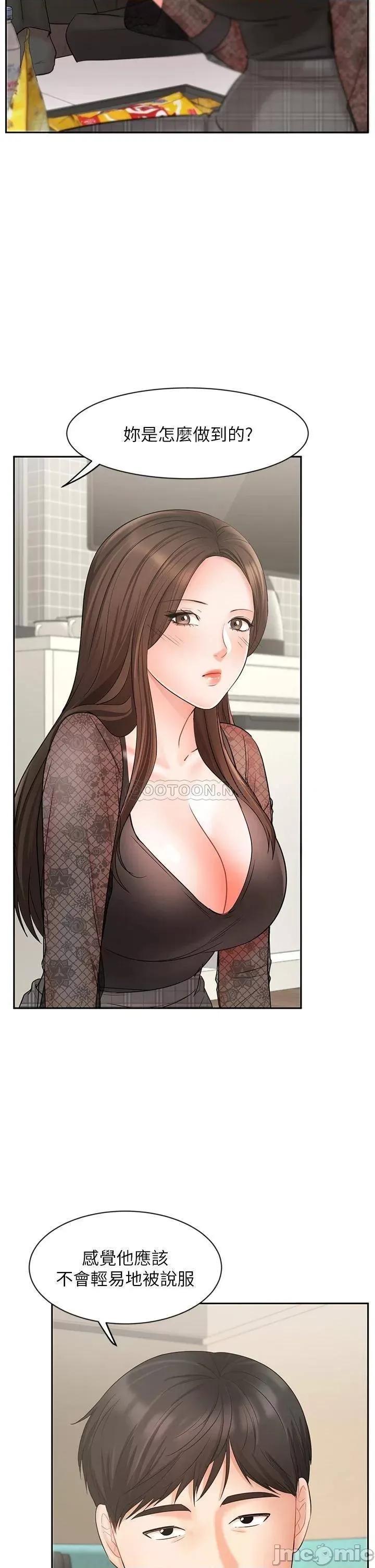 业绩女王 业绩女王 18 第36页
