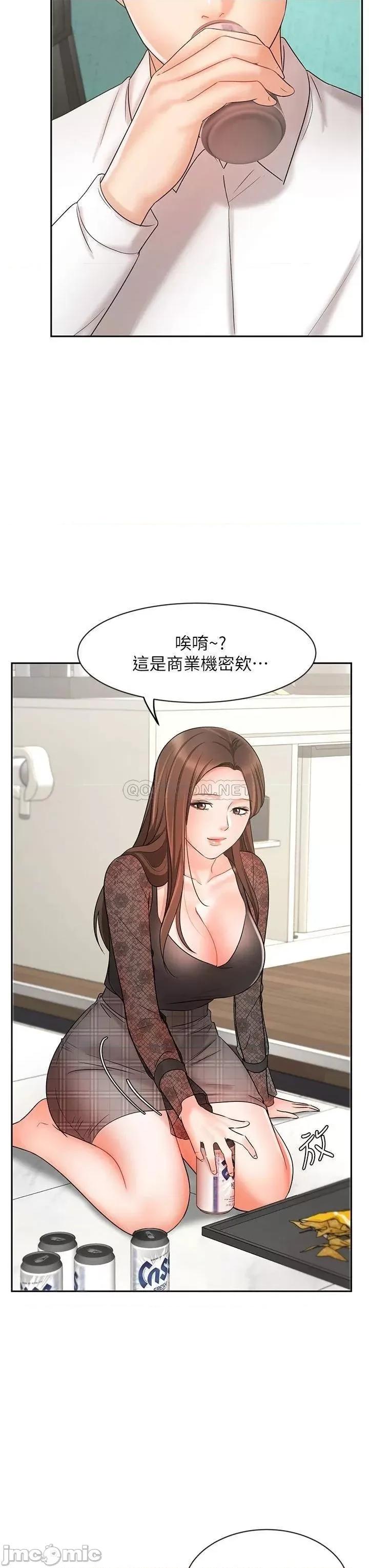 业绩女王 业绩女王 18 第37页