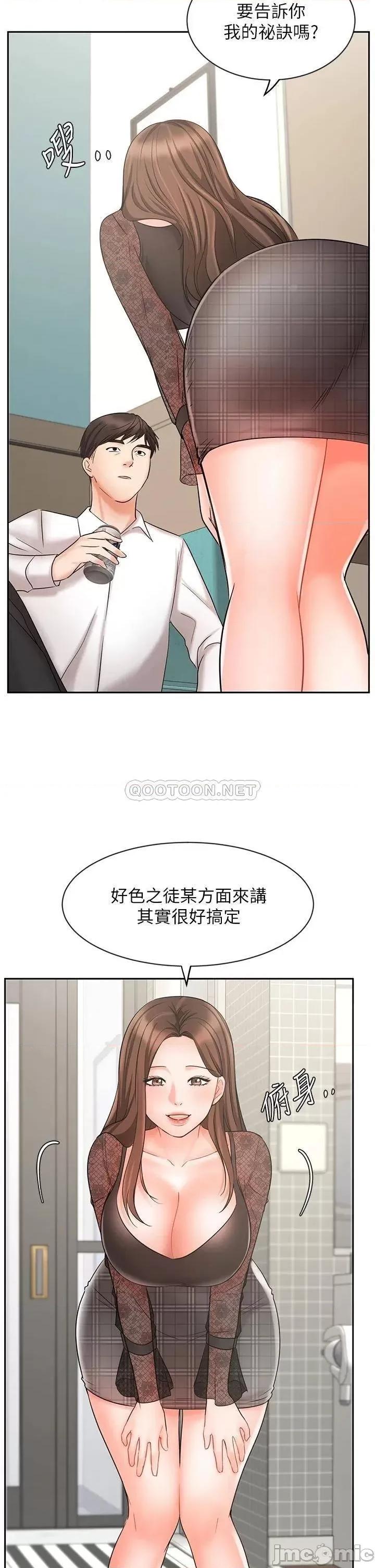 业绩女王 业绩女王 18 第38页