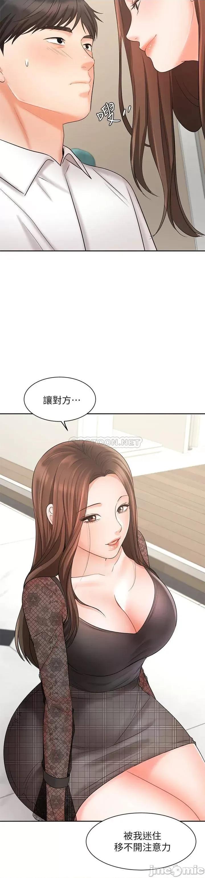 业绩女王 业绩女王 18 第40页