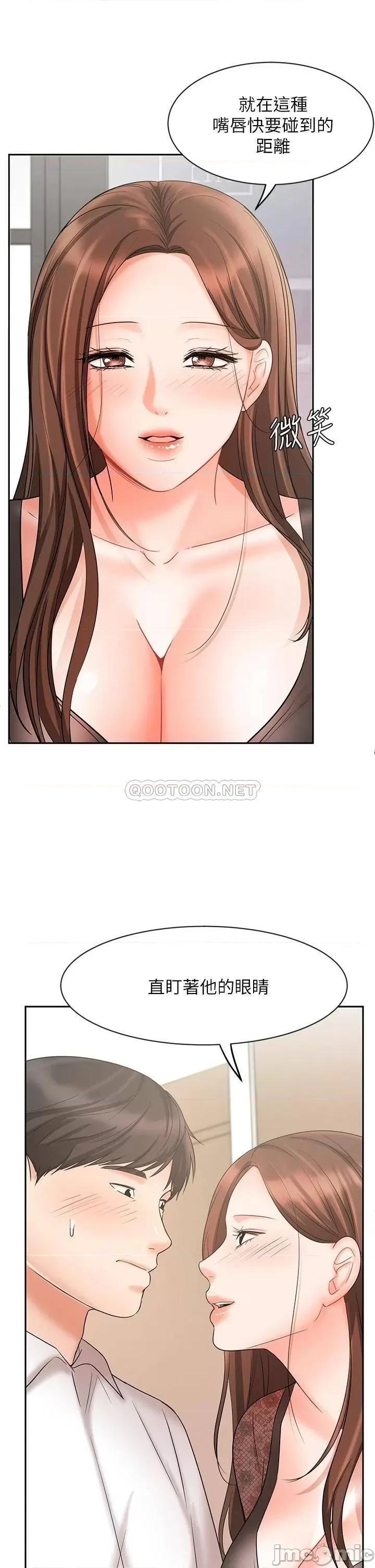 业绩女王 业绩女王 18 第41页