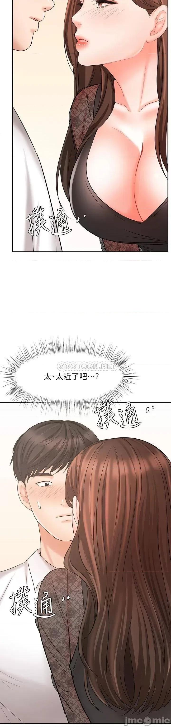 业绩女王 业绩女王 18 第43页