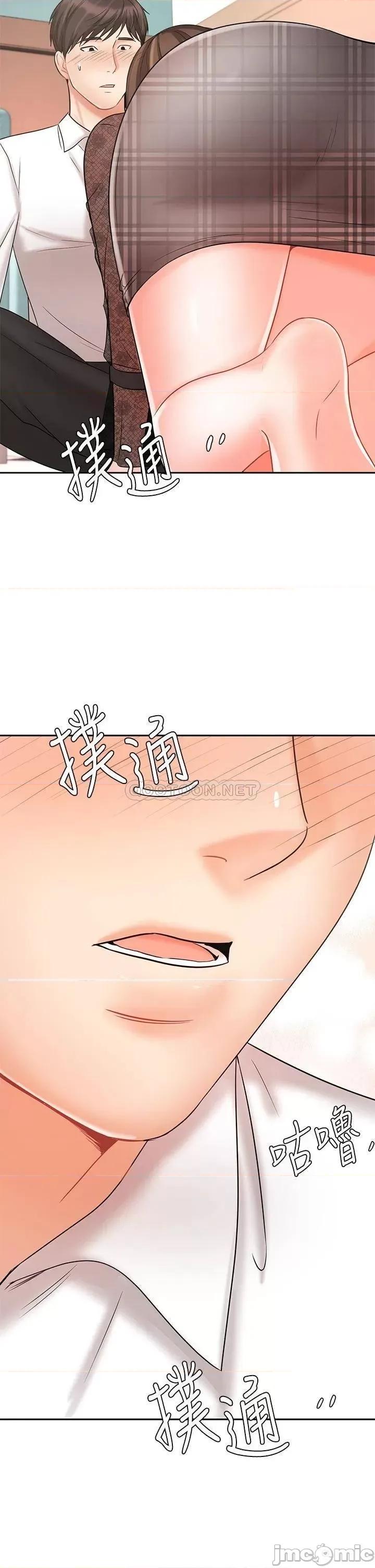 业绩女王 业绩女王 18 第45页